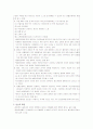 [이상심리] 불안장애의 유형, 분류, 원인,특성, 문제점, 치료방안 레포트 (2007년  추천 우수 레포트 선정) 4페이지