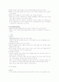 [이상심리] 불안장애의 유형, 분류, 원인,특성, 문제점, 치료방안 레포트 (2007년  추천 우수 레포트 선정) 6페이지