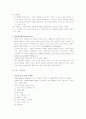 [이상심리] 불안장애의 유형, 분류, 원인,특성, 문제점, 치료방안 레포트 (2007년  추천 우수 레포트 선정) 9페이지