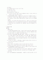 [이상심리] 불안장애의 유형, 분류, 원인,특성, 문제점, 치료방안 레포트 (2007년  추천 우수 레포트 선정) 10페이지