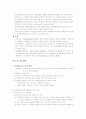 [이상심리] 불안장애의 유형, 분류, 원인,특성, 문제점, 치료방안 레포트 (2007년  추천 우수 레포트 선정) 11페이지