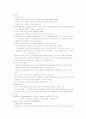 [이상심리] 불안장애의 유형, 분류, 원인,특성, 문제점, 치료방안 레포트 (2007년  추천 우수 레포트 선정) 13페이지