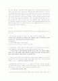 영화 ‘뷰티풀마인드(A Beautiful Mind)'를 통해 본 정신분열증에 대한 이해와 치료방안 3페이지