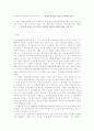 영화 ‘뷰티풀마인드(A Beautiful Mind)'를 통해 본 정신분열증에 대한 이해와 치료방안 4페이지