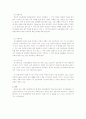 영화 ‘뷰티풀마인드(A Beautiful Mind)'를 통해 본 정신분열증에 대한 이해와 치료방안 6페이지