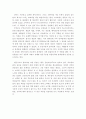 공연예술비평 - 누이야 큰방살자 2페이지