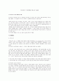 어거스틴의 신의 도성 1페이지