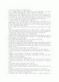 어거스틴의 신의 도성 4페이지