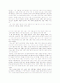 2000년 전후 한국문학 논쟁의 풍경 - 파문의 분석과 이해 그리고 비평 4페이지