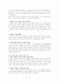 칼빈의 기독교 강요 18페이지