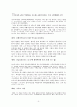 칼빈의 기독교 강요 30페이지