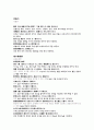 나력 백사산 백잠환 보중승독병 은우산 묘두환 치나력궤란구불유 2페이지