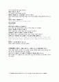 나력 백사산 백잠환 보중승독병 은우산 묘두환 치나력궤란구불유 5페이지