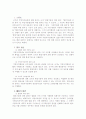 국가의 지방자치에 대한 관여에 관한 리포트 2페이지