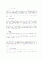 국가의 지방자치에 대한 관여에 관한 리포트 7페이지