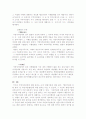 국가의 지방자치에 대한 관여에 관한 리포트 9페이지