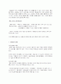 통신언어의 문제점 1페이지
