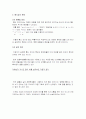 통신언어의 문제점 2페이지