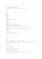 본초강목 石服蟲部 인개 금수 외치 학 서열 초부 3페이지