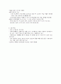 광고 기획서-니베아 데오드란트 7페이지