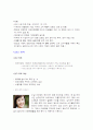 광고 기획서-니베아 데오드란트 16페이지
