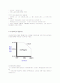 광고수용자행위론-구매의사결정과정  문제인식 ,정보탐색 11페이지