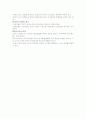 광고수용자행위론-구매의사결정과정  문제인식 ,정보탐색 15페이지