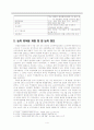 국립대 법인화의 효용성에 대해 예측 해보고, 찬반 의견을 살펴봄으로써 법인화 시행이 꼭 반대해야만 할 문제인지 살펴보시오. 4페이지