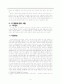 국립대 법인화의 효용성에 대해 예측 해보고, 찬반 의견을 살펴봄으로써 법인화 시행이 꼭 반대해야만 할 문제인지 살펴보시오. 5페이지