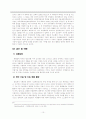 국립대 법인화의 효용성에 대해 예측 해보고, 찬반 의견을 살펴봄으로써 법인화 시행이 꼭 반대해야만 할 문제인지 살펴보시오. 10페이지