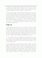 국립대 법인화의 효용성에 대해 예측 해보고, 찬반 의견을 살펴봄으로써 법인화 시행이 꼭 반대해야만 할 문제인지 살펴보시오. 15페이지