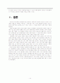 국립대 법인화의 효용성에 대해 예측 해보고, 찬반 의견을 살펴봄으로써 법인화 시행이 꼭 반대해야만 할 문제인지 살펴보시오. 16페이지