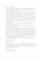 독일과 스페인의 과거사 청산 사례의 연구를 통해 우리의 친일파 청산 문제에 대한 논의 5페이지
