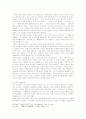 조선시대와 고려시대 여성들의 삶과 사회,경제적 지위에 관한 비교 4페이지