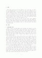 소설「라쇼몽」과 영화 『라쇼몽』을 문학의 영역과 영화의 영역으로 분리시켜 살펴보고 문학과 영화로 넘어오는 과정에서 생긴 차이점과 구로자와 아키라 감독이 새롭게 형상화 하면서 만들어낸 작품의 미학과 기법 3페이지