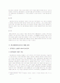 새로운 관광형태로서의 템플스테이의 현황과 발전방향 모색 11페이지