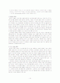 생리대의 경쟁사 분석 및 자사 마케팅전략 19페이지