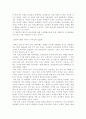 성의 개념과 우리 청소년의 성문화에 대해 알아보고, 그 문제점과 개선 방향에 대해 논하시오. 9페이지