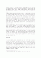 성의 개념과 우리 청소년의 성문화에 대해 알아보고, 그 문제점과 개선 방향에 대해 논하시오. 13페이지