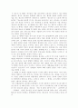 성의 개념과 우리 청소년의 성문화에 대해 알아보고, 그 문제점과 개선 방향에 대해 논하시오. 14페이지