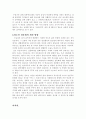 성의 개념과 우리 청소년의 성문화에 대해 알아보고, 그 문제점과 개선 방향에 대해 논하시오. 16페이지