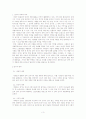시화호 남측제방 개발계획이 지속가능한 개발이라는 본연의 의미를 충족시키는지 파악해 보고, 나아가야 할 방향을 제시하시오. 3페이지