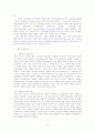 시화호 남측제방 개발계획이 지속가능한 개발이라는 본연의 의미를 충족시키는지 파악해 보고, 나아가야 할 방향을 제시하시오. 5페이지