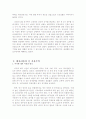 영국 노사관계의 역사적 전개 15페이지
