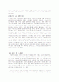 영국 노사관계의 역사적 전개 21페이지
