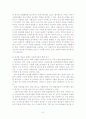 외국인 고용허가제의 도입 배경과 그 내용, 장점, 그리고 주요쟁점사항에 대한 제언에 대해 논하시오. 8페이지