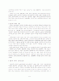 외국인 고용허가제의 도입 배경과 그 내용, 장점, 그리고 주요쟁점사항에 대한 제언에 대해 논하시오. 9페이지