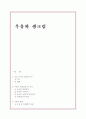 우유와 생크림 1페이지