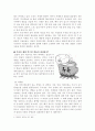 우유와 생크림 7페이지