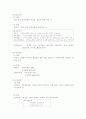 우유와 생크림 14페이지